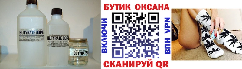 БУТИРАТ BDO  Вязники 