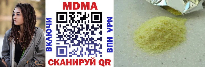 MDMA кристаллы Вязники